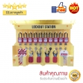 Lockout Station สถานีเก็บอุปกรณ์ Lockout ขนาด10-20ชิ้น