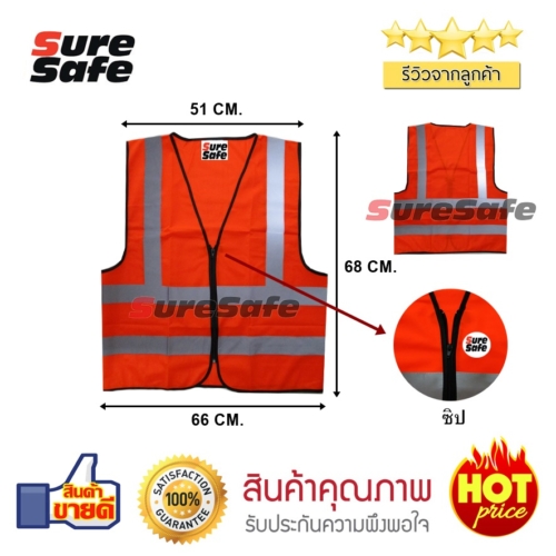 เสื้อสะท้อนแสงเซฟตี้ ขายส่งเสื้อเซฟตี้
