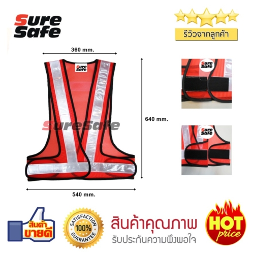 โรงงานเสื้อสะท้อนแสง โรงงานเย็บเสื้อสะท้อนแสง