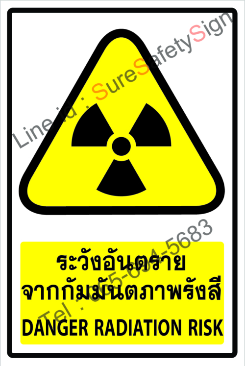 WA-28 ระวังอันตรายจากกัมม